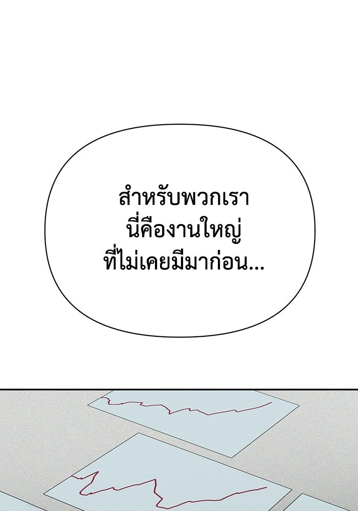 หมอผีตลาดหุ้น - หน้า 145