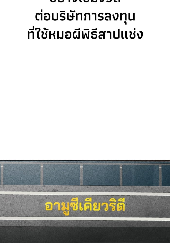 หมอผีตลาดหุ้น - หน้า 159