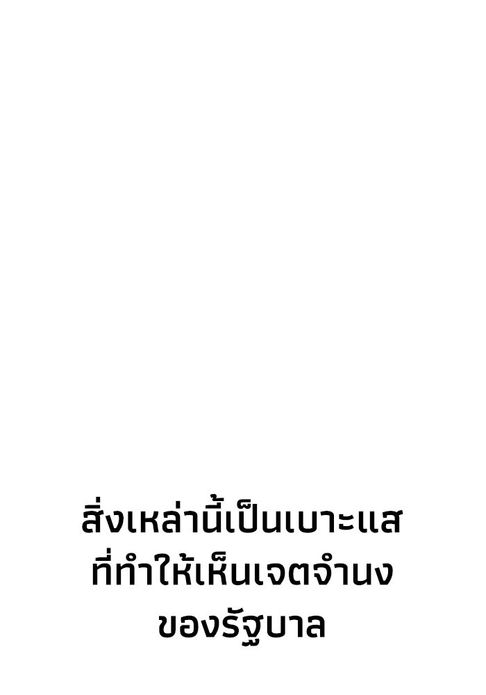 หมอผีตลาดหุ้น - หน้า 163