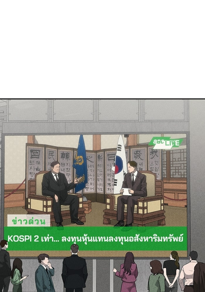 หมอผีตลาดหุ้น - หน้า 164