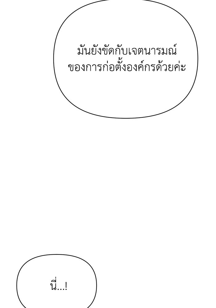 หมอผีตลาดหุ้น - หน้า 17