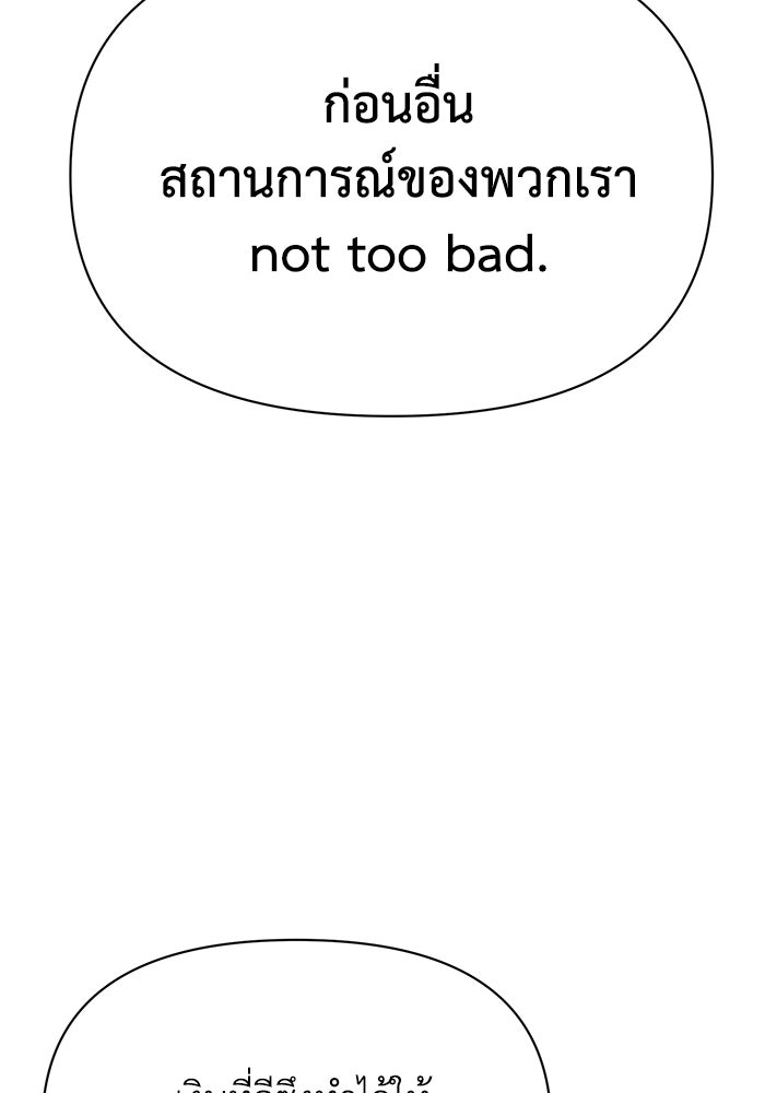 หมอผีตลาดหุ้น - หน้า 171