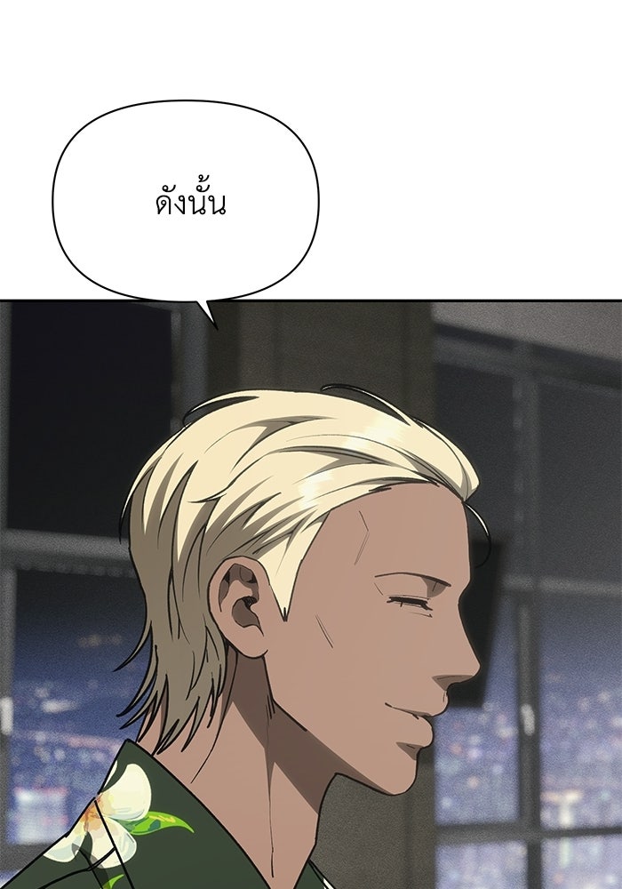 หมอผีตลาดหุ้น - หน้า 174