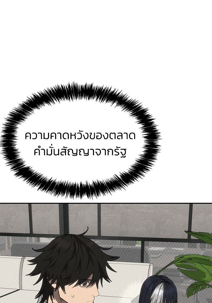 หมอผีตลาดหุ้น - หน้า 181