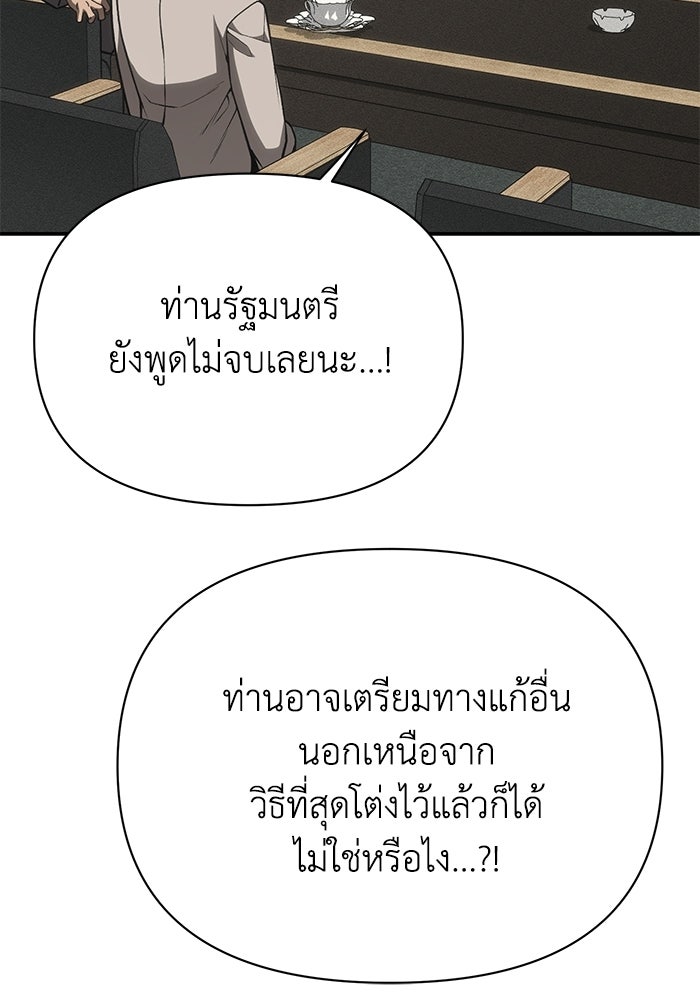 หมอผีตลาดหุ้น - หน้า 19