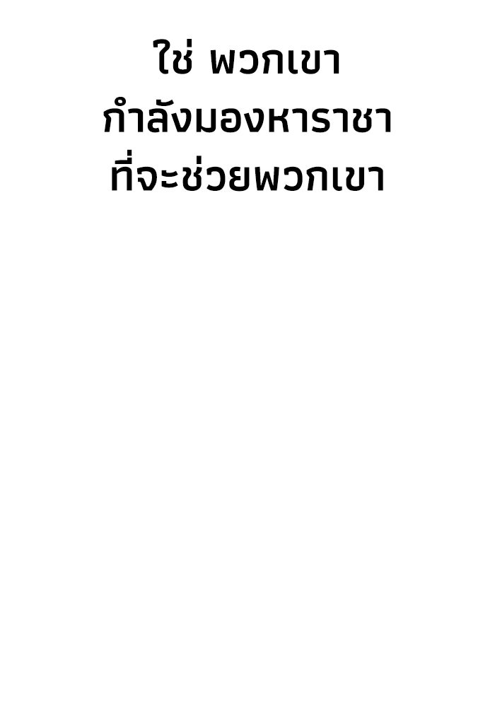 หมอผีตลาดหุ้น - หน้า 190
