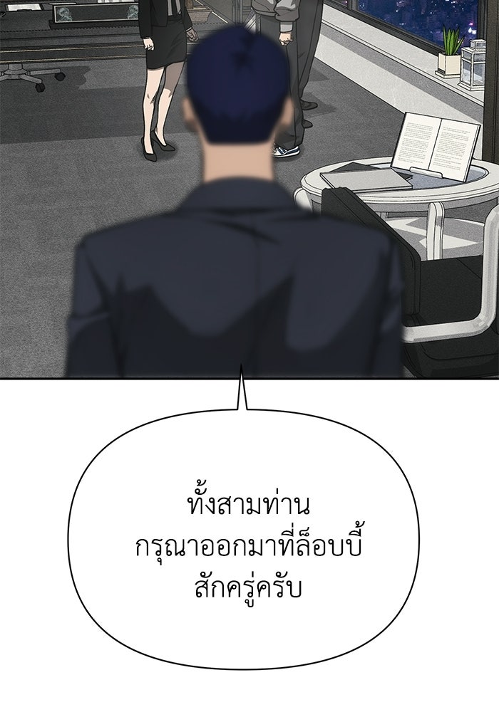 หมอผีตลาดหุ้น - หน้า 193