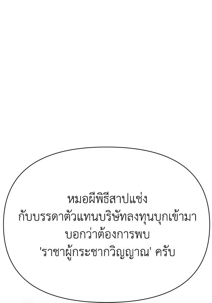 หมอผีตลาดหุ้น - หน้า 194