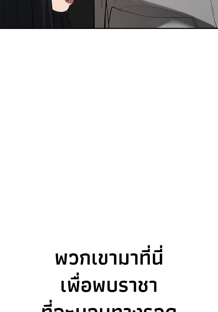 หมอผีตลาดหุ้น - หน้า 196