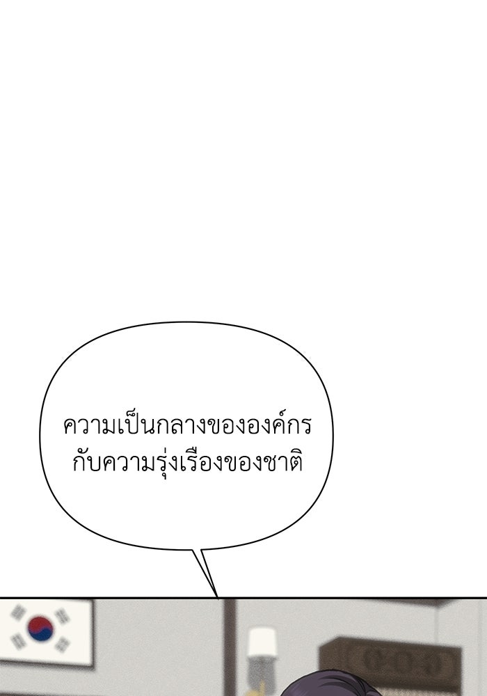 หมอผีตลาดหุ้น - หน้า 22