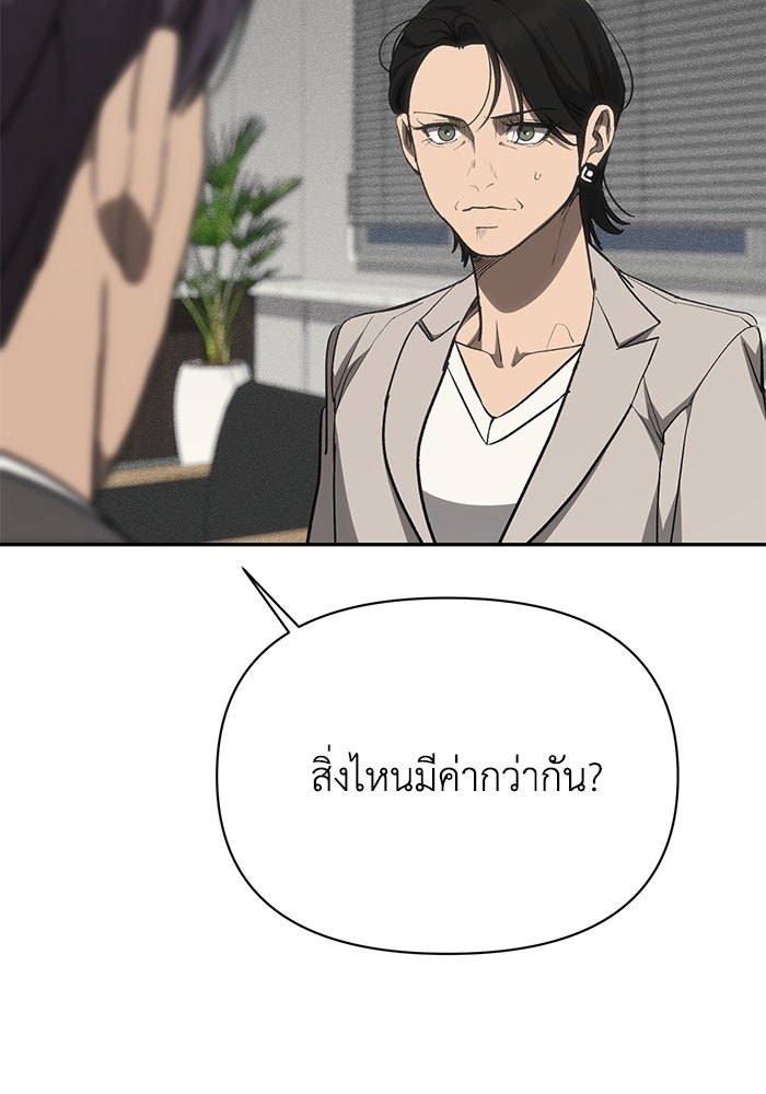 หมอผีตลาดหุ้น - หน้า 25