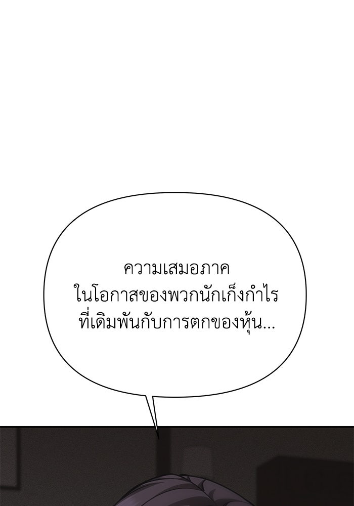 หมอผีตลาดหุ้น - หน้า 26