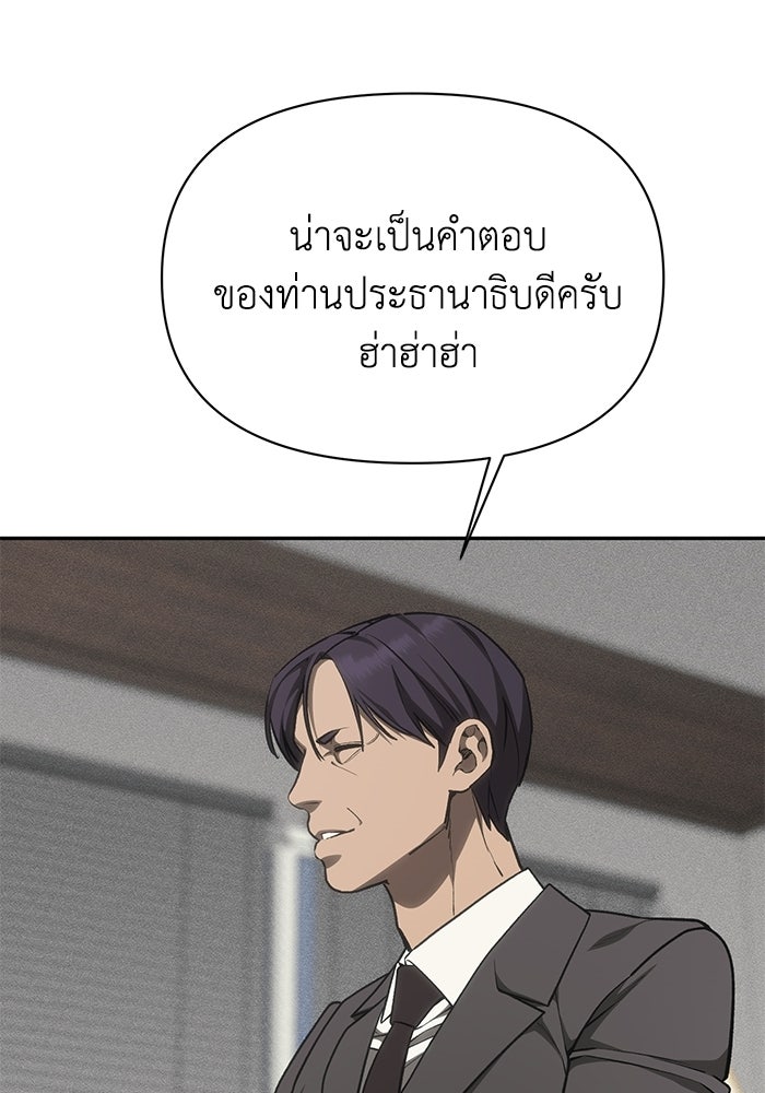 หมอผีตลาดหุ้น - หน้า 30