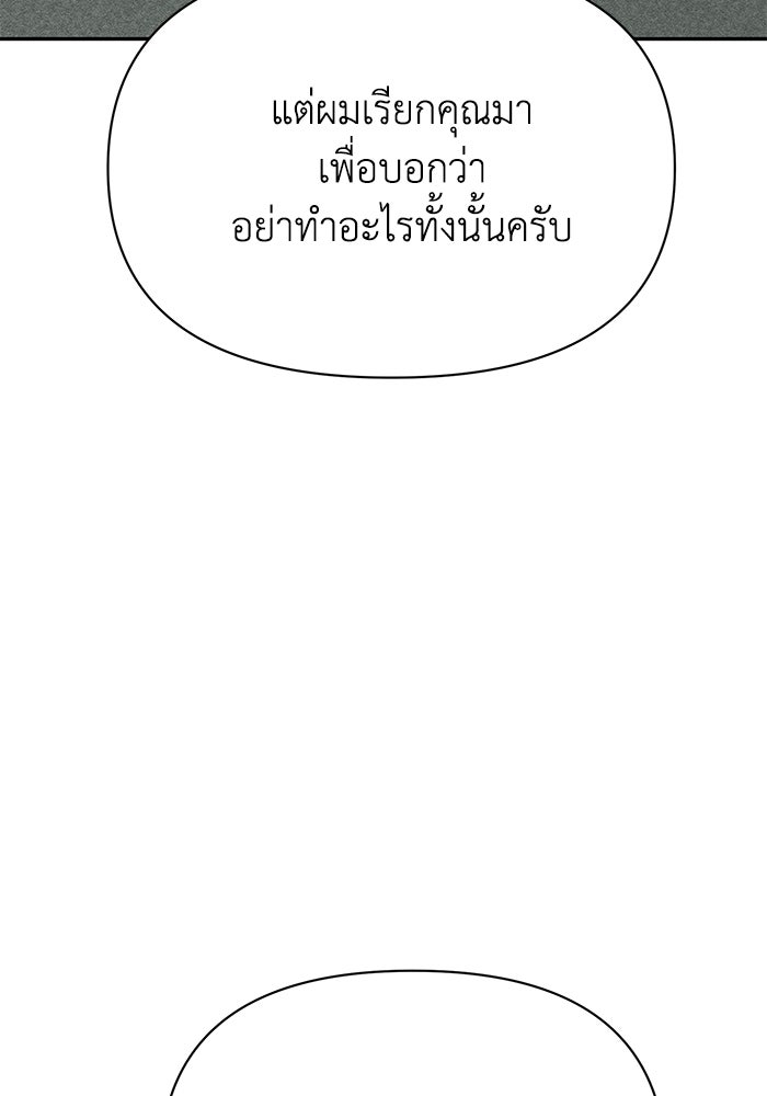 หมอผีตลาดหุ้น - หน้า 35