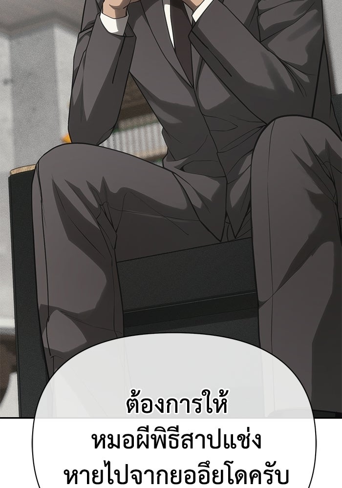หมอผีตลาดหุ้น - หน้า 4