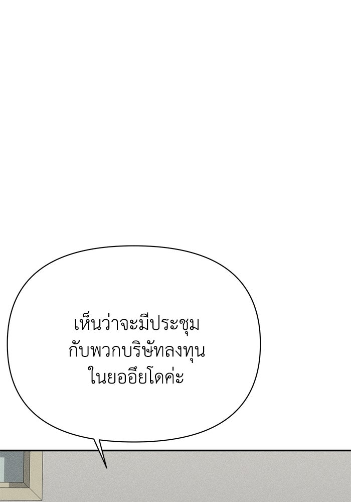 หมอผีตลาดหุ้น - หน้า 45