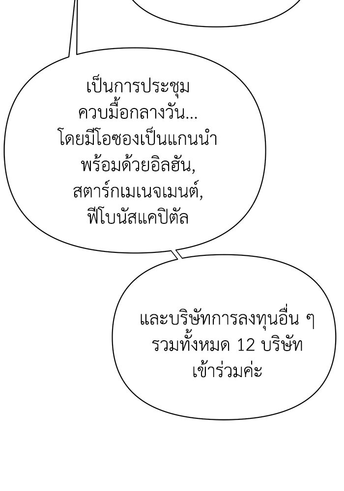 หมอผีตลาดหุ้น - หน้า 47