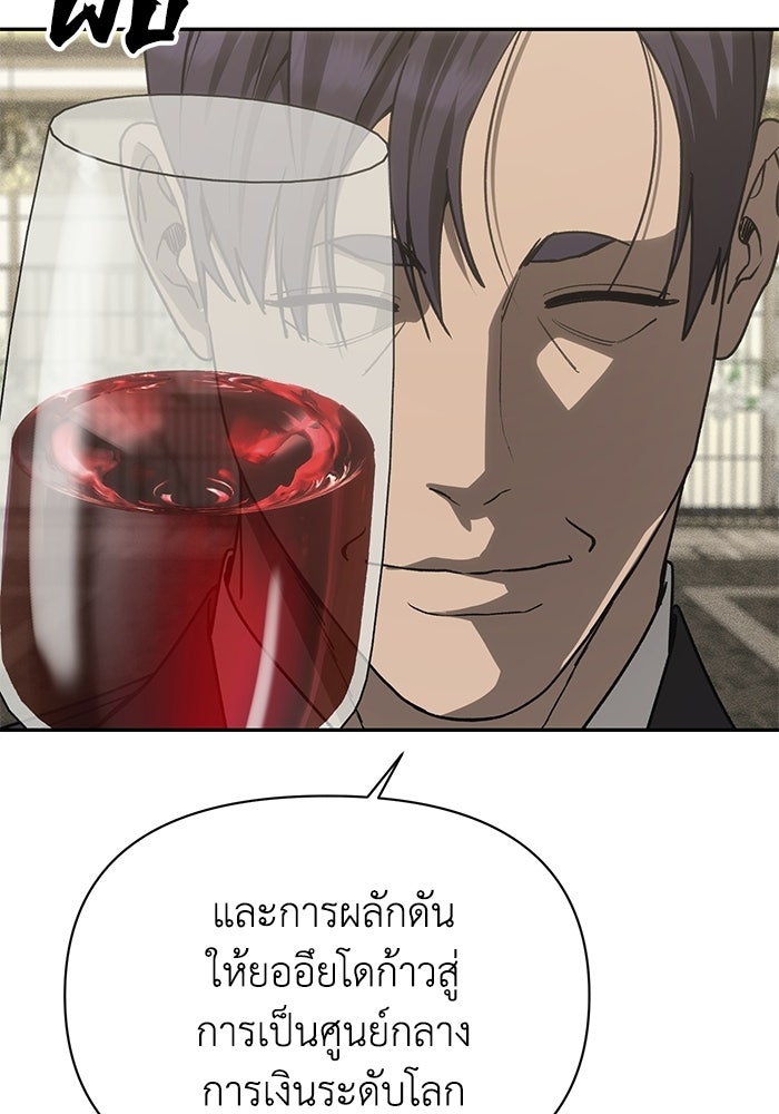 หมอผีตลาดหุ้น - หน้า 56