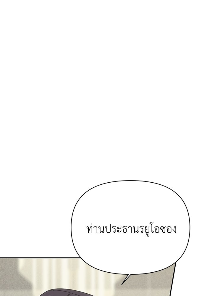 หมอผีตลาดหุ้น - หน้า 64