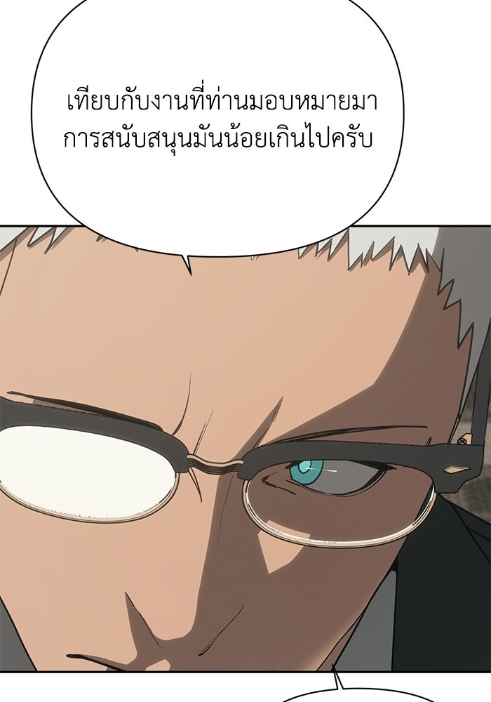 หมอผีตลาดหุ้น - หน้า 68