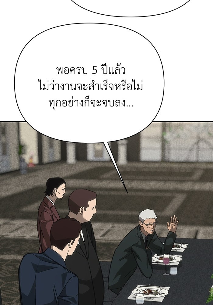 หมอผีตลาดหุ้น - หน้า 70