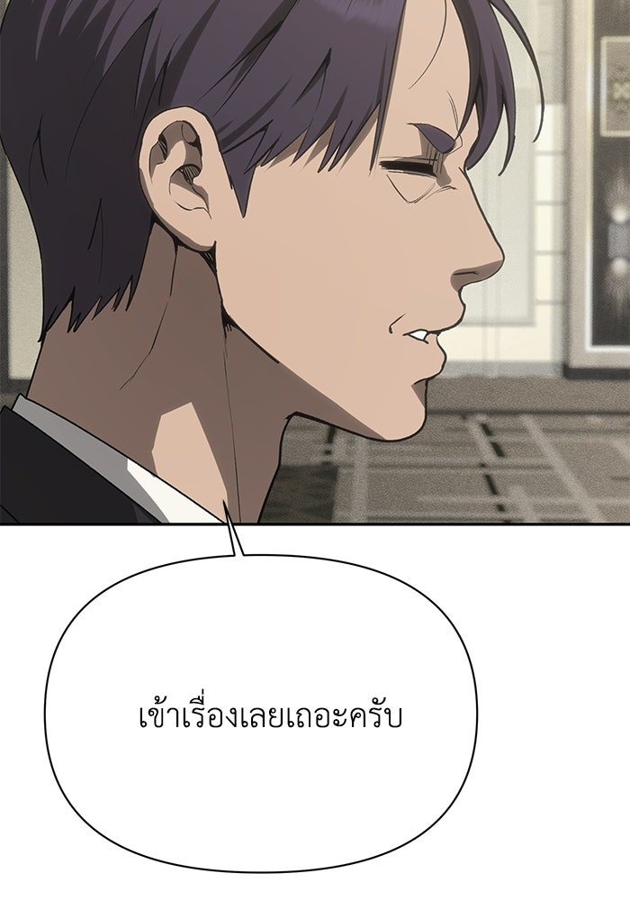 หมอผีตลาดหุ้น - หน้า 73