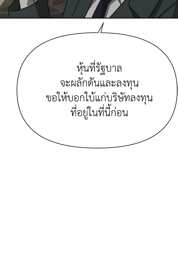 หมอผีตลาดหุ้น - หน้า 77