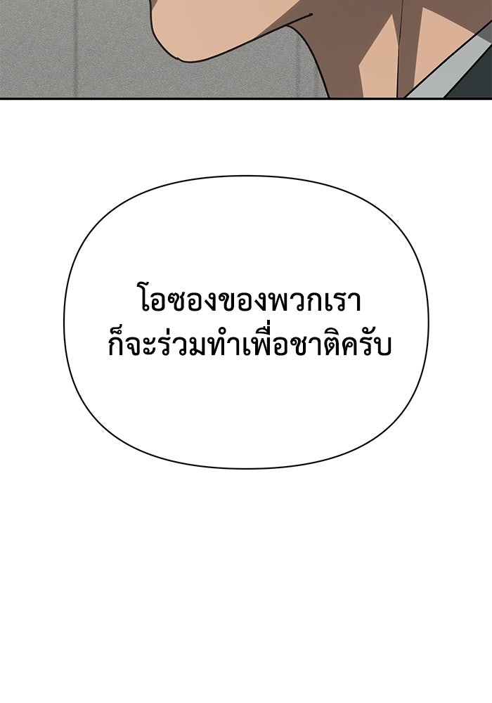 หมอผีตลาดหุ้น - หน้า 81