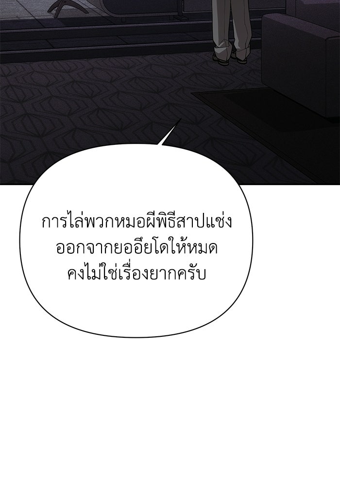 หมอผีตลาดหุ้น - หน้า 84