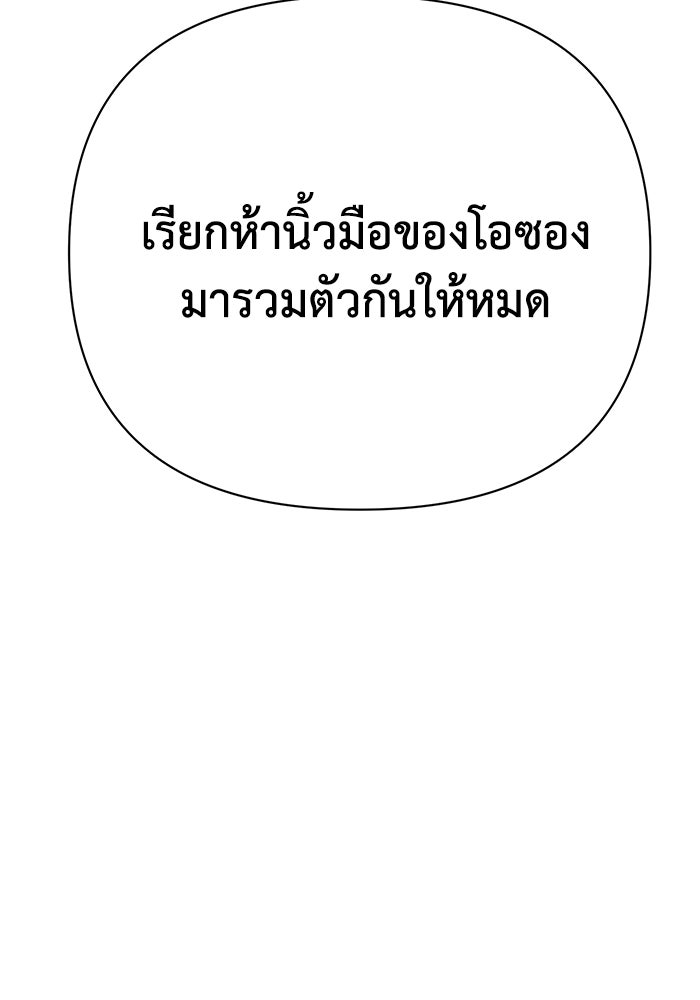หมอผีตลาดหุ้น - หน้า 95