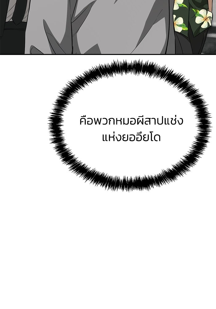 หมอผีตลาดหุ้น - หน้า 106