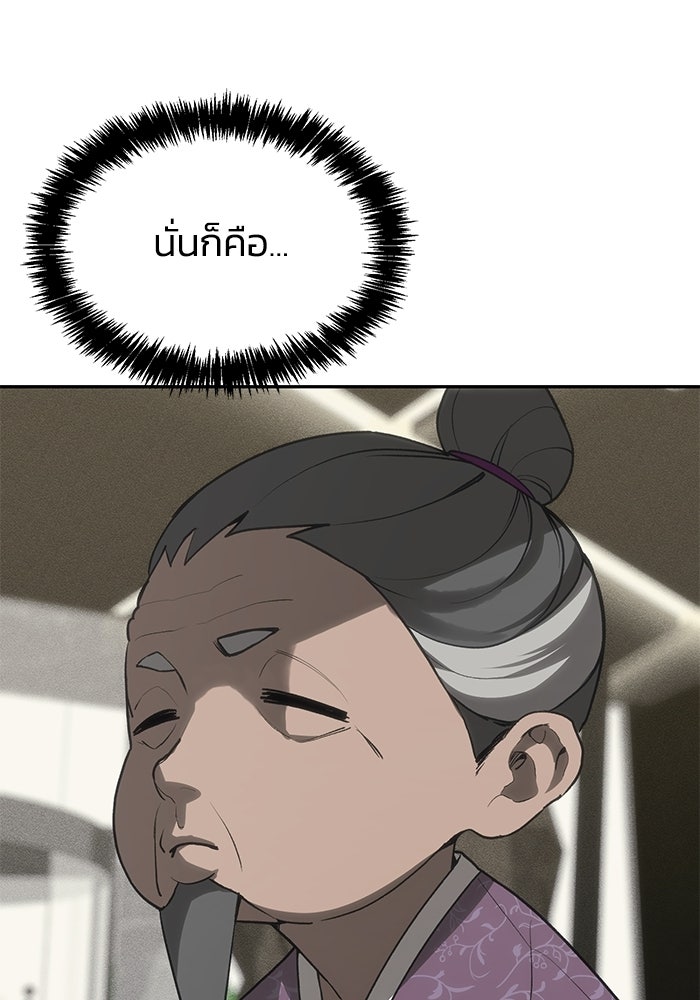 หมอผีตลาดหุ้น - หน้า 107
