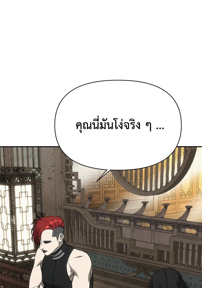 หมอผีตลาดหุ้น - หน้า 15
