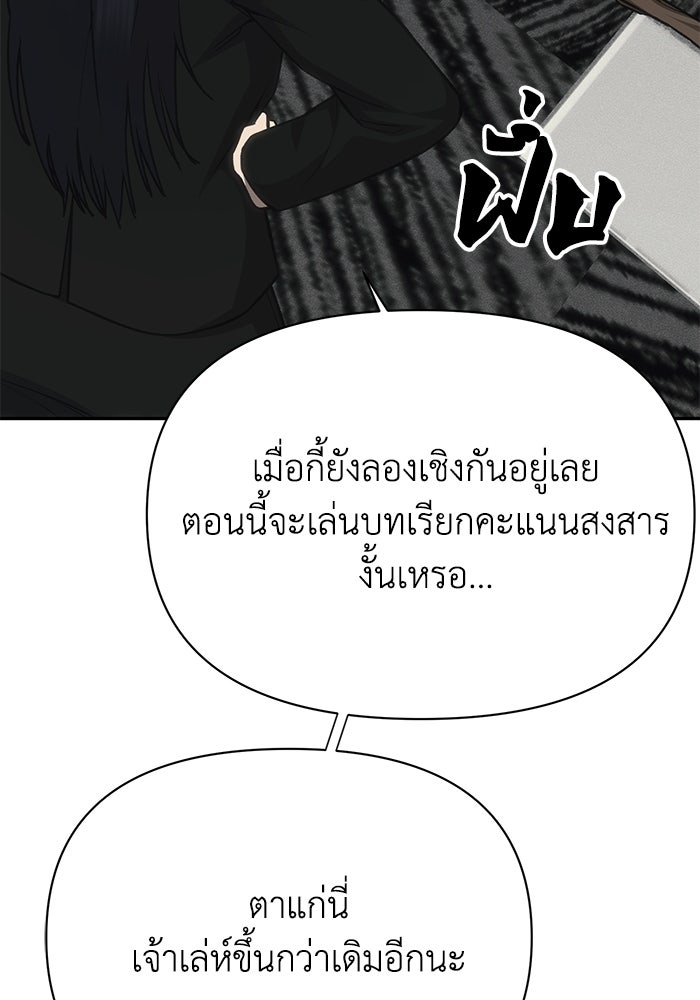 หมอผีตลาดหุ้น - หน้า 158
