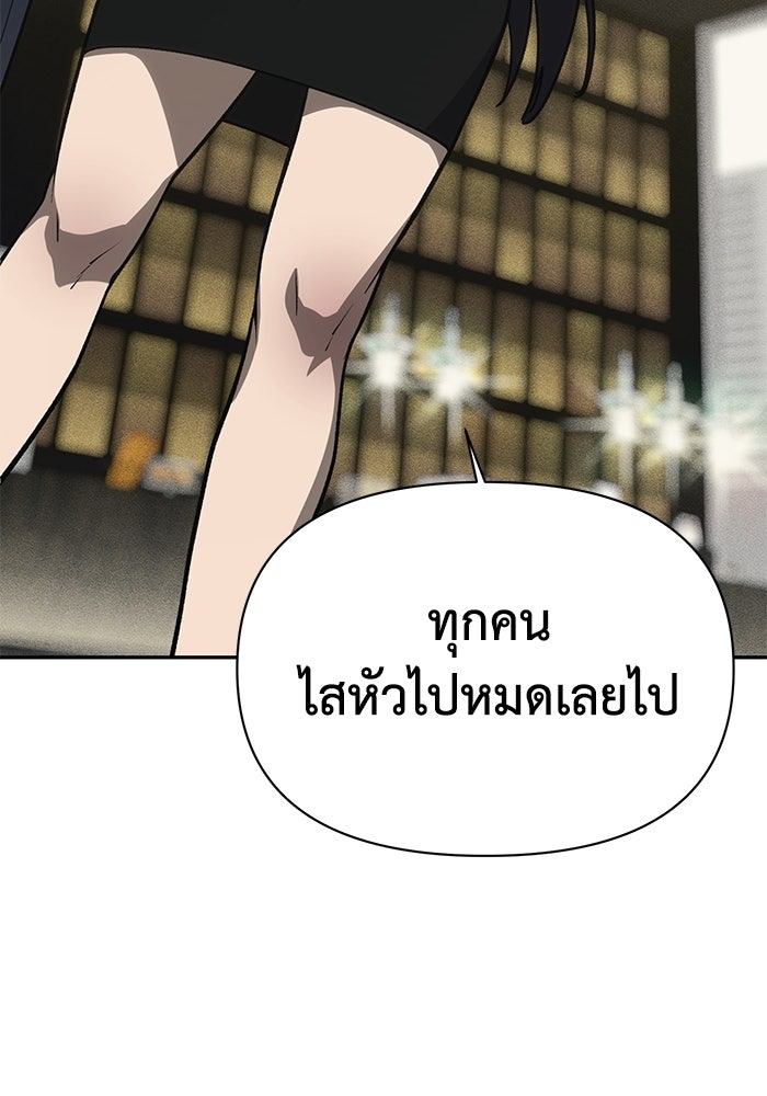 หมอผีตลาดหุ้น - หน้า 161