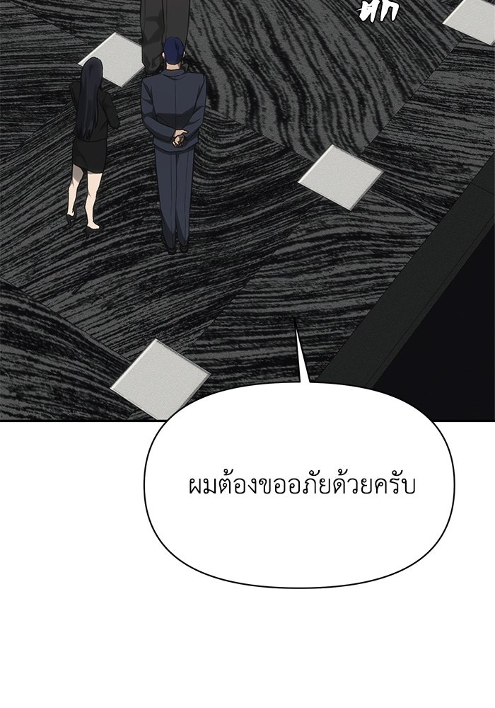 หมอผีตลาดหุ้น - หน้า 165