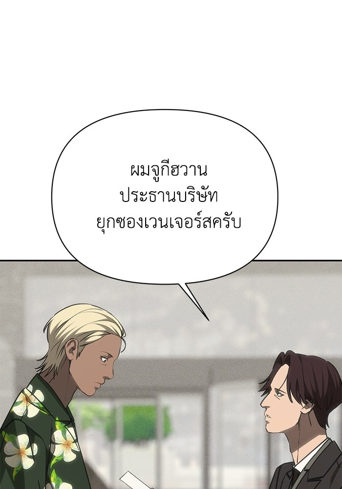 หมอผีตลาดหุ้น - หน้า 166