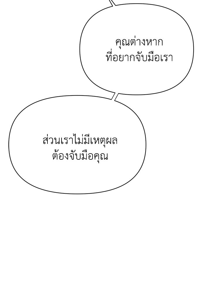 หมอผีตลาดหุ้น - หน้า 181