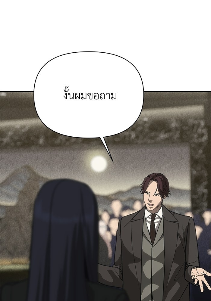 หมอผีตลาดหุ้น - หน้า 182