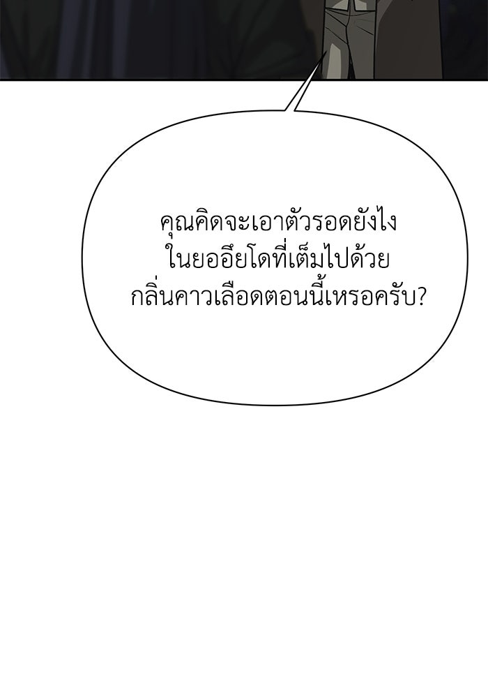 หมอผีตลาดหุ้น - หน้า 183
