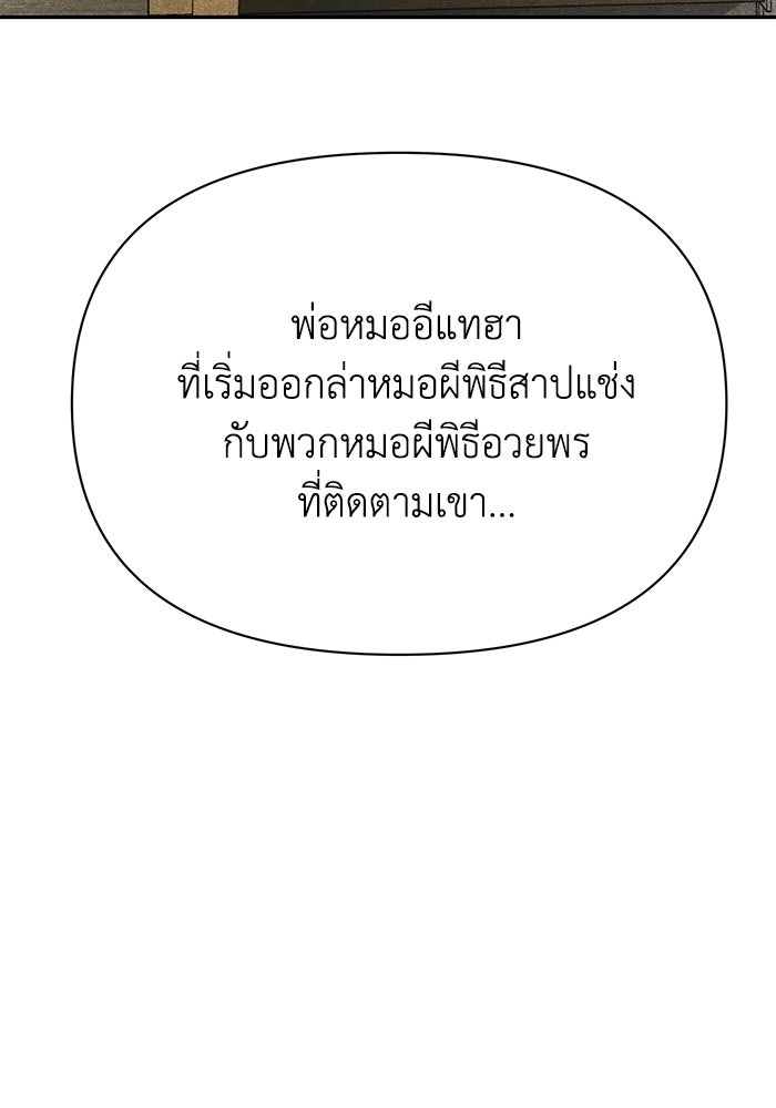 หมอผีตลาดหุ้น - หน้า 186