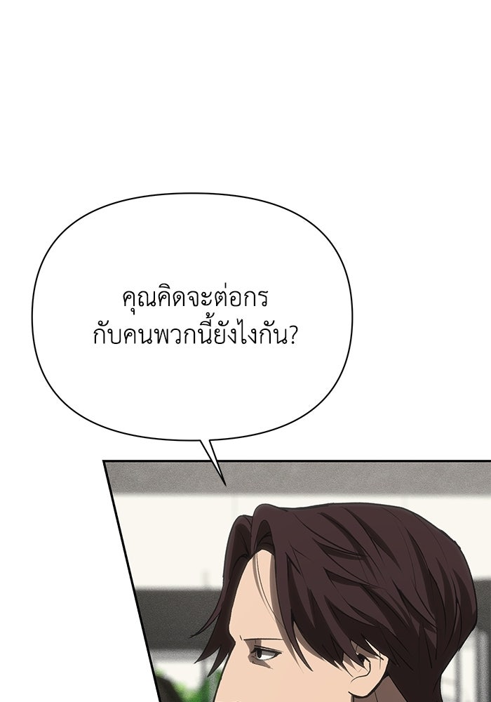 หมอผีตลาดหุ้น - หน้า 187