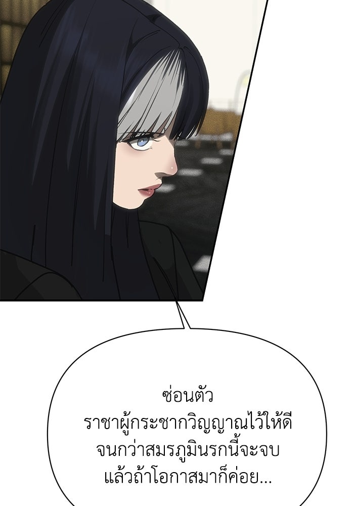 หมอผีตลาดหุ้น - หน้า 189