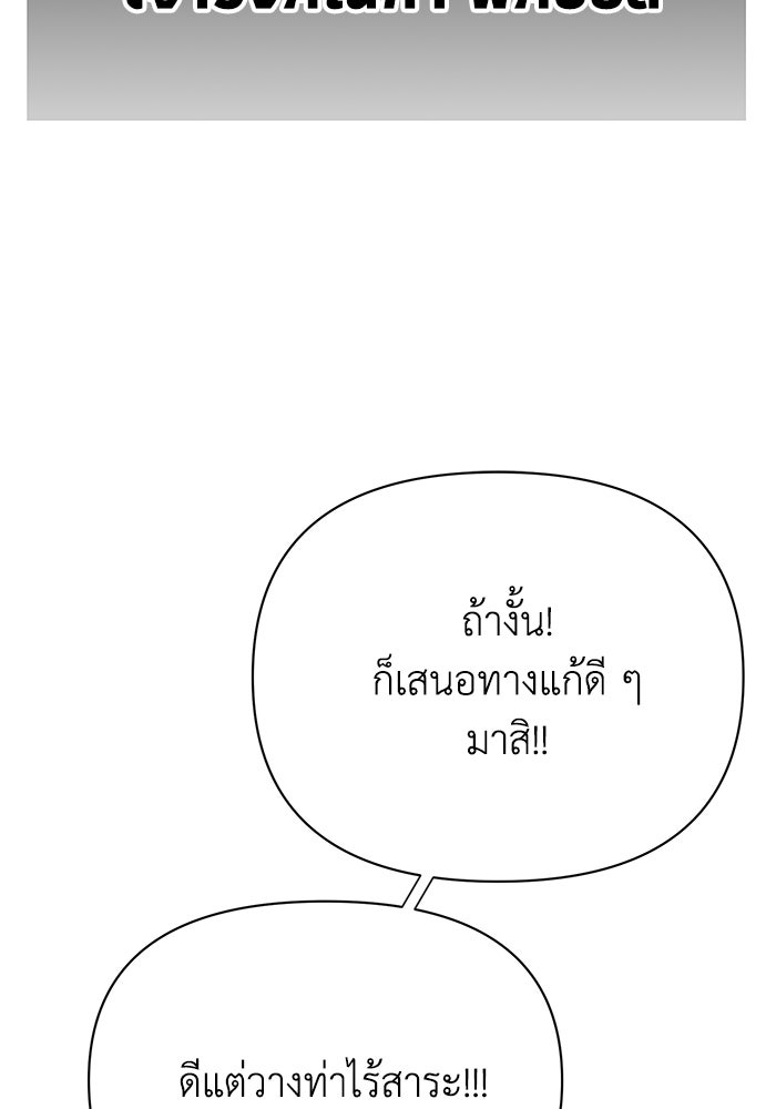 หมอผีตลาดหุ้น - หน้า 19