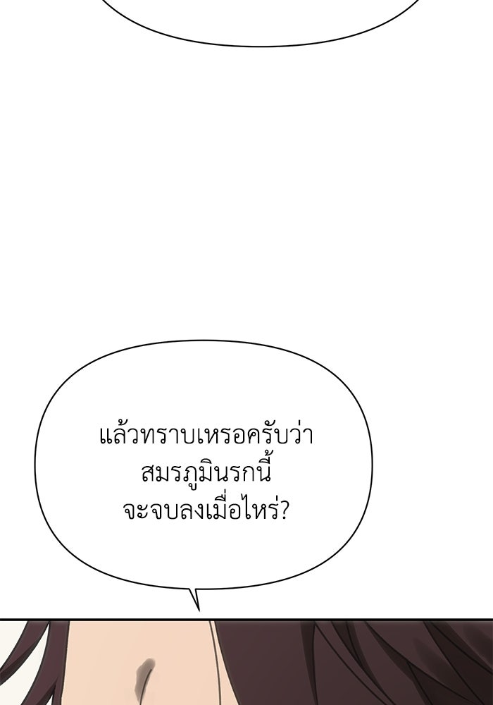 หมอผีตลาดหุ้น - หน้า 190