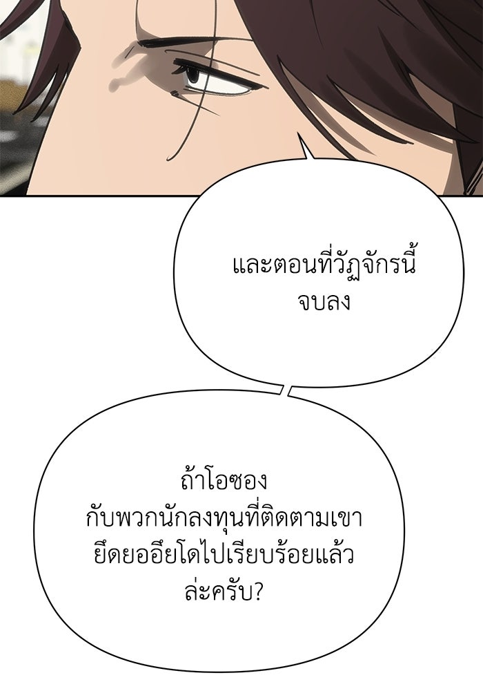 หมอผีตลาดหุ้น - หน้า 191
