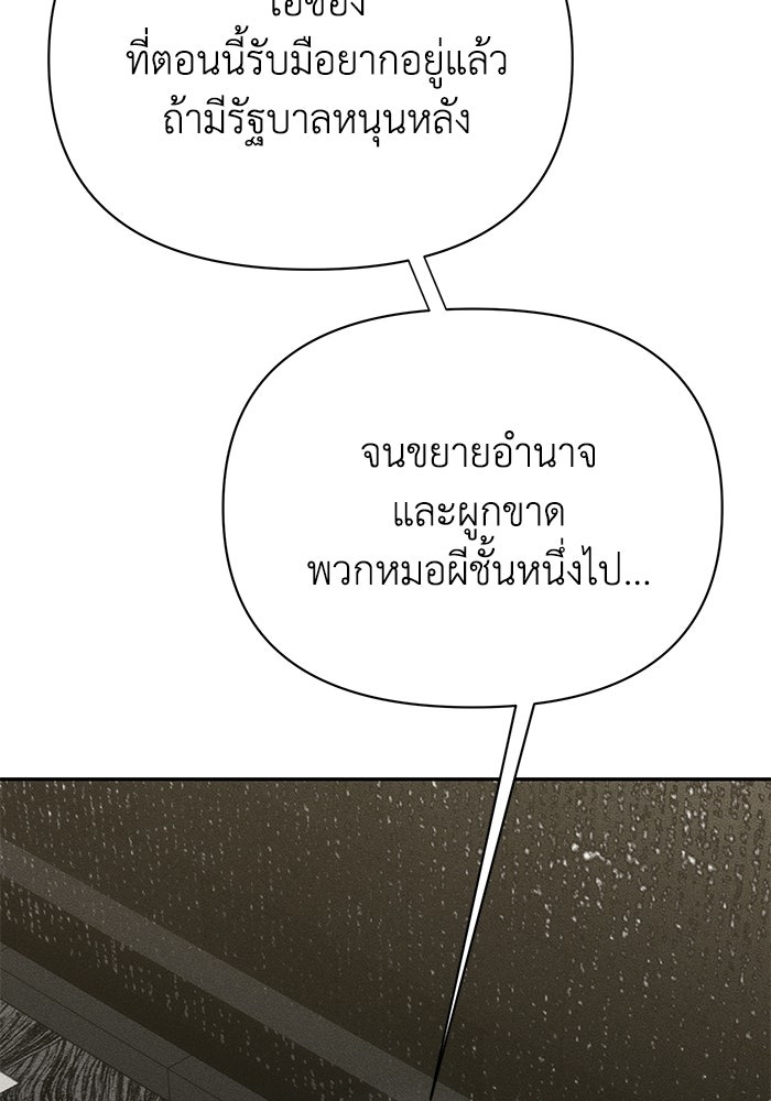 หมอผีตลาดหุ้น - หน้า 194