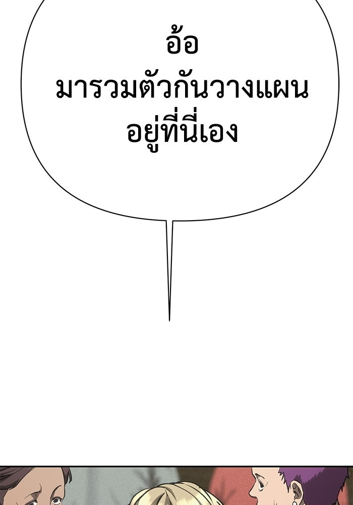 หมอผีตลาดหุ้น - หน้า 199