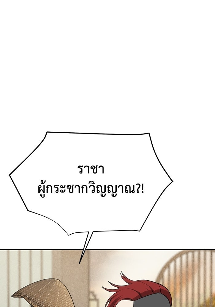หมอผีตลาดหุ้น - หน้า 37