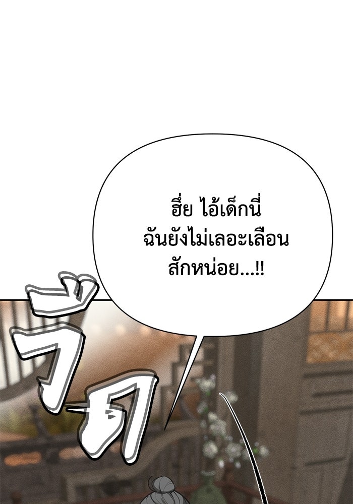 หมอผีตลาดหุ้น - หน้า 42